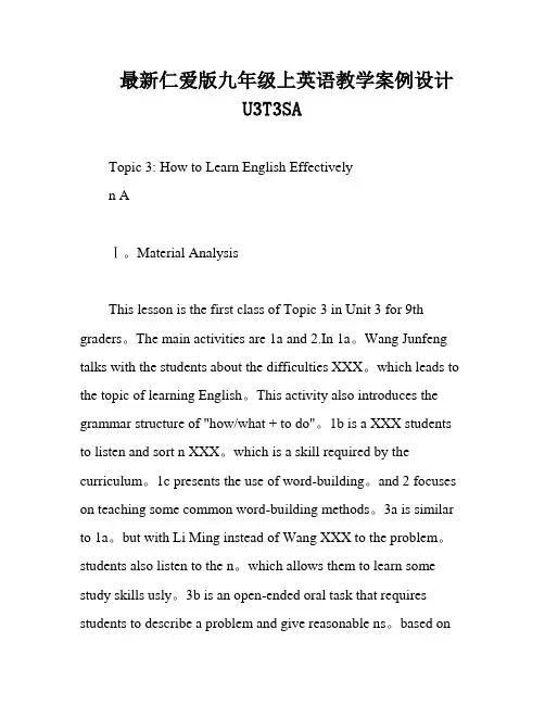 最新仁爱版九年级上英语教学案例设计U3T3SA