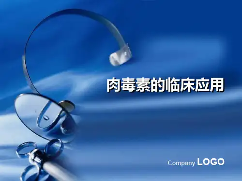 肉毒素培训PPT课件