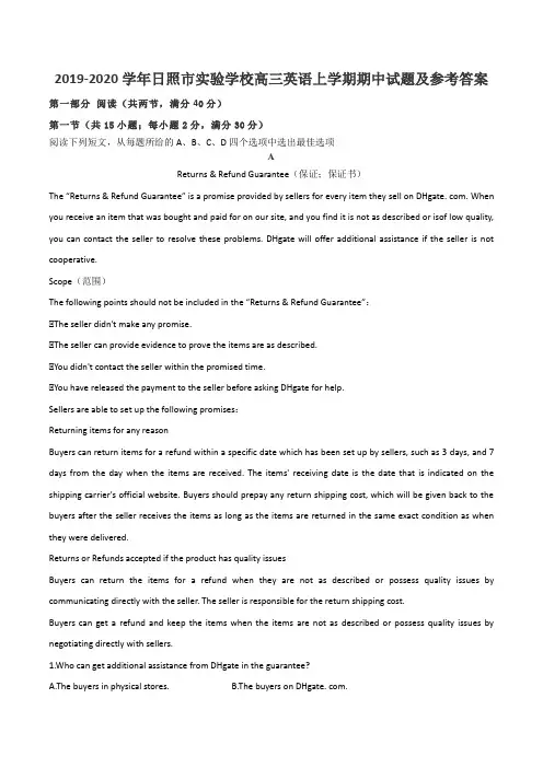 2019-2020学年日照市实验学校高三英语上学期期中试题及参考答案