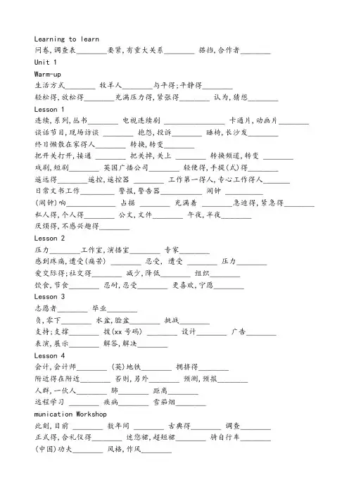 北师大版高中英语必修一必修二单词默写版