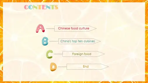 美食文化英语ppt课件