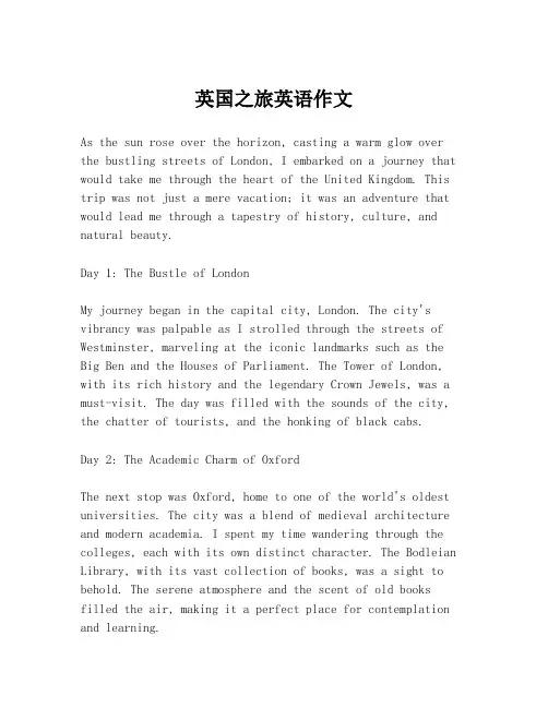 英国之旅英语作文