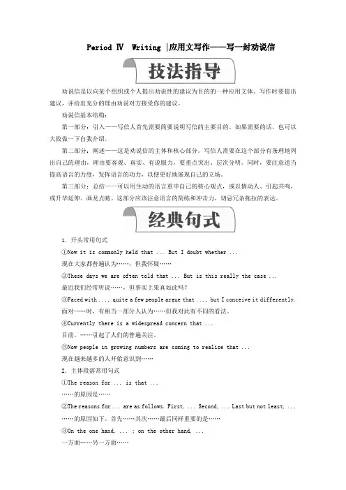 2019_2020学年新教材高中英语Unit6EarthfirstPeriodⅣWriting教学案外研版必修第二册
