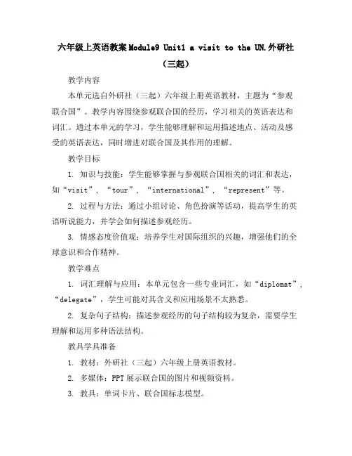 六年级上英语教案-Module9Unit1avisittotheUN