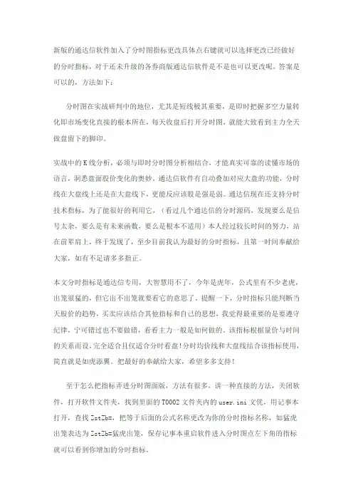 通达信最好的分时指标：猛虎出笼