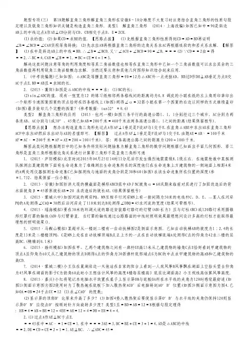 2012年高考数学试题解析 分项版之专题16 几何证明选讲 教师版选修 文.pdf