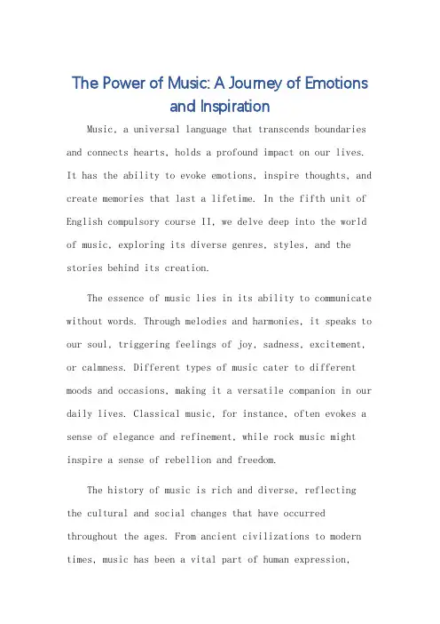 英语必修二第五单元关于音乐的英语作文