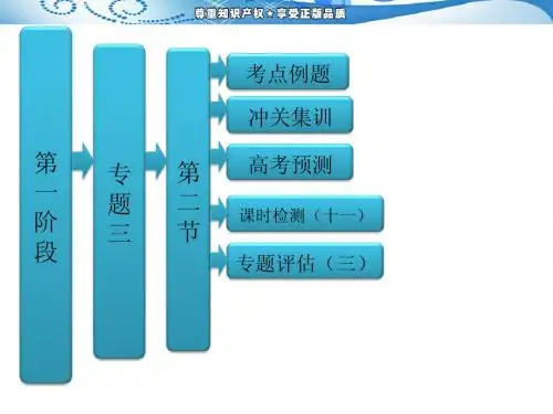 【二轮推荐】三维设计2013年高考数学(理)二轮复习 专题三 详解答案 第二节 数列的综合应用 广东北京天津