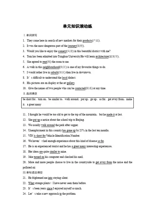 2019-2020学年新素养导学英语课件  讲义 精练 (248)