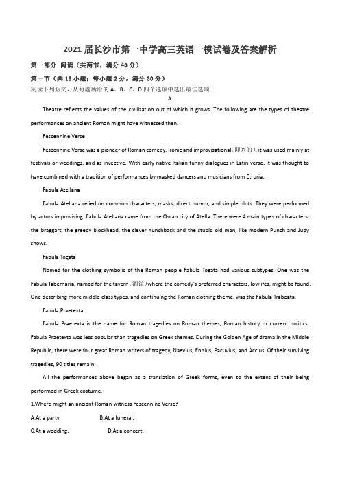2021届长沙市第一中学高三英语一模试卷及答案解析