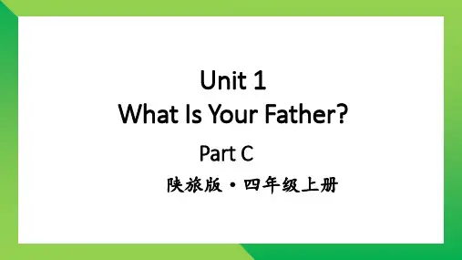 小学四年级英语【陕旅版】上册教学课件-【Part C】 (7)