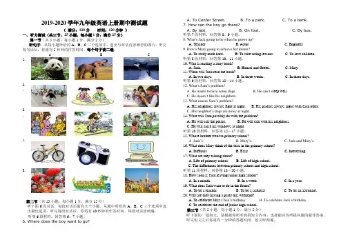 2019年人教版英语九年级上册期中测试卷及答案