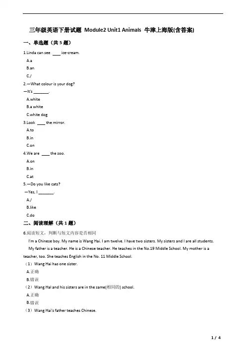 三年级英语下册试题 Module2 Unit1 Animals 牛津上海版(含答案)