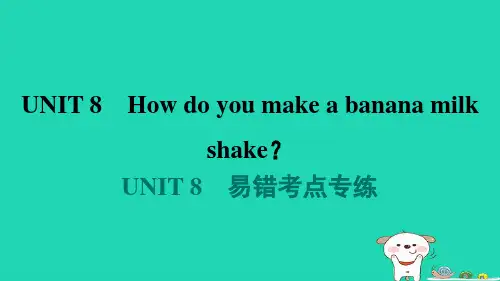 八年级上册Unit8易错考点专练课件新版人教新目标版