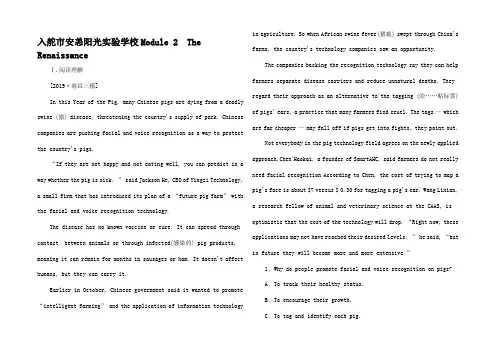 高考英语一轮复习 Module 2 The Rena