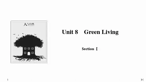 《Green Living》SectionⅠ PPT教学精品课件