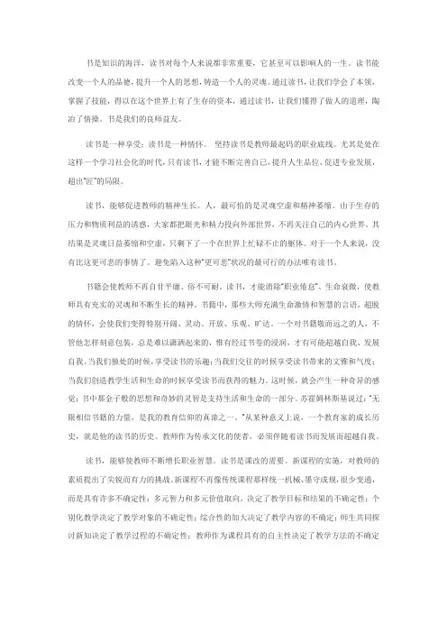 书是知识的海洋