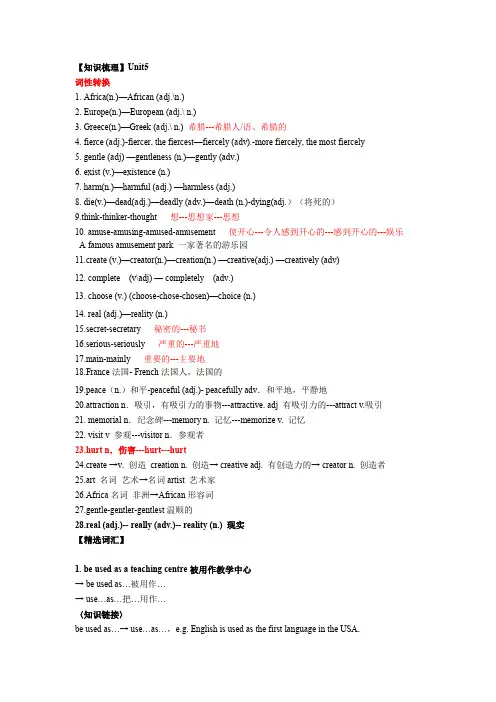 上海沪教版牛津英语七年级上册U1-U5基础知识和完型填空技巧