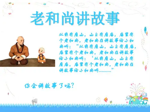 人教版《循环小数》ppt课件1