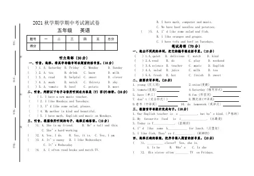 五年级上册英语试题-期中试卷  人教(PEP)(2014秋) (2)  无答案