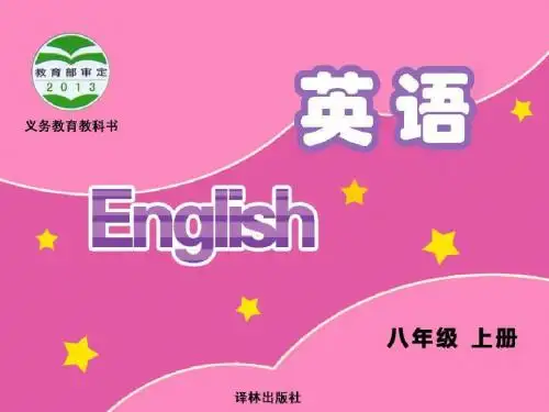 译林英语8A Unit6 reading