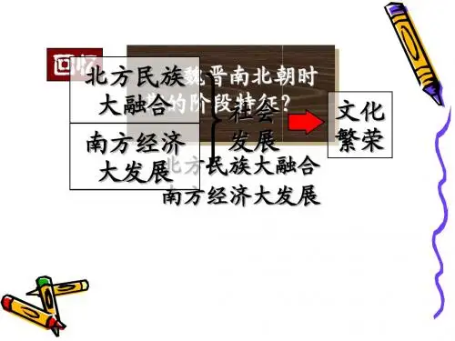 承上启下的魏晋南北朝文化
