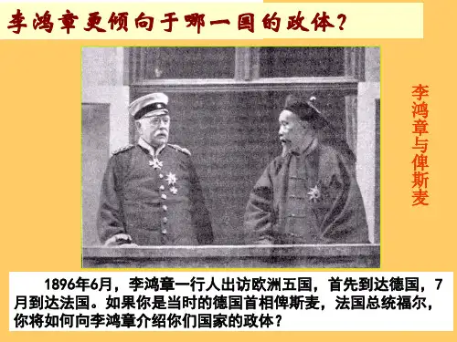 10 欧洲大陆的政体改革-42页文档资料