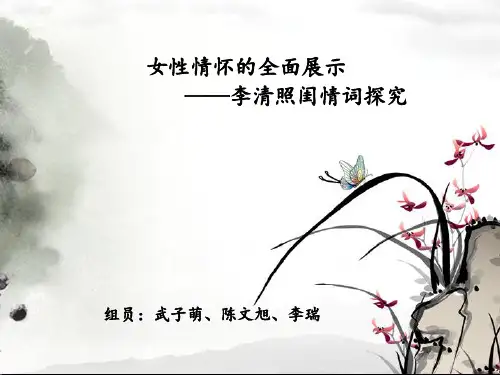 李清照