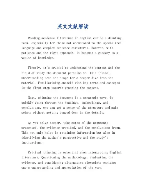 英文文献解读