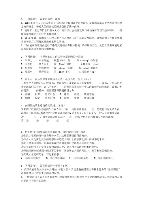 2012浙江省高考语文试题及详细答案考试题库