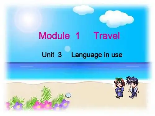 英语9年级下外研版：全册精品PPT课件(35份)英语：Module 1 Unit 3
