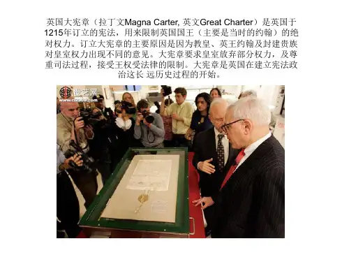 英国大宪章