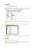 Dell Compellent SC200扩展盘柜更换硬盘步骤Doc