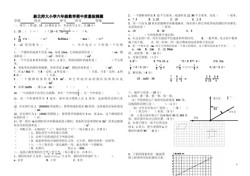 【最新】人教版2019-2020学年小学六年级数学下期中考试质量检测题