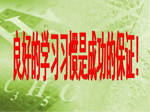 量筒与托盘天平的使用