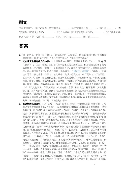 中国古代主要文学流派或团体的归类