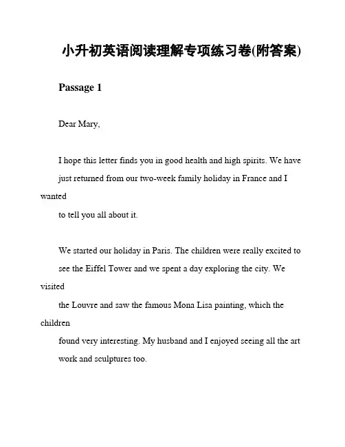 小升初英语阅读理解专项练习卷(附答案)