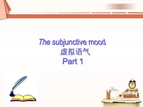 外研版高中英语必修6 Module5 if引导的虚拟语气精品课件