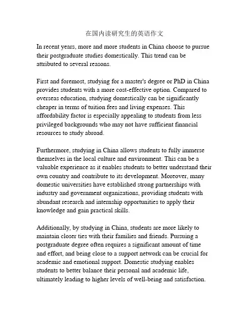 在国内读研究生的英语作文