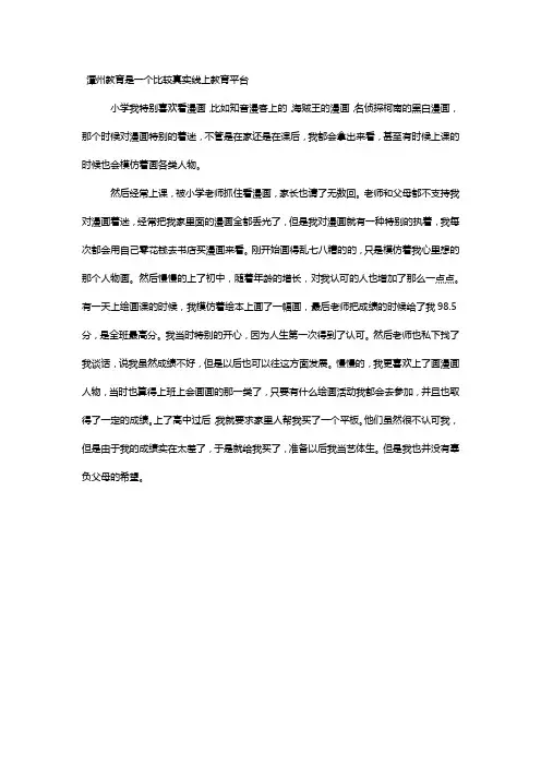 潭州教育是一个比较真实线上教育平台