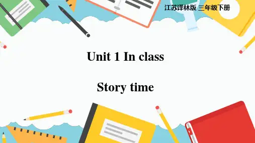 Unit 1 In class (Story time )(课件)-三年级英语下册(译林版三起)