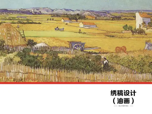 油画风景的概述
