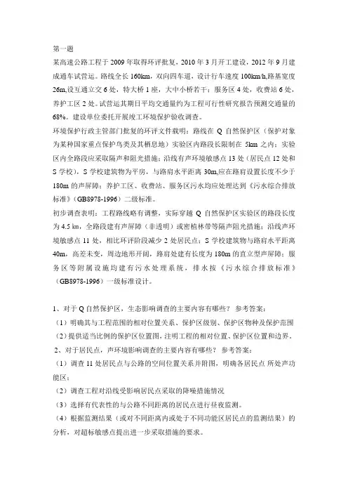 2013案例真题及答案