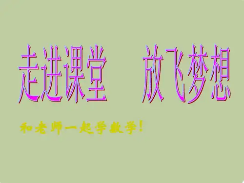 灯塔市第二初级中学-学年七年级数学上册 