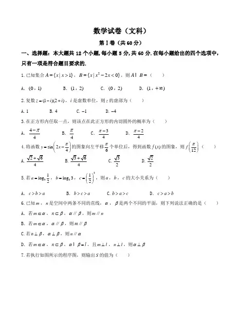 安徽省滁州市2018届高三上学期期末考试数学(文)试卷(含答案)