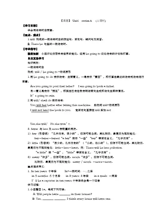 八年级英语下导学案(全)
