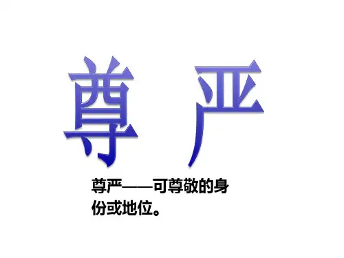 人教版四年级下册第7课