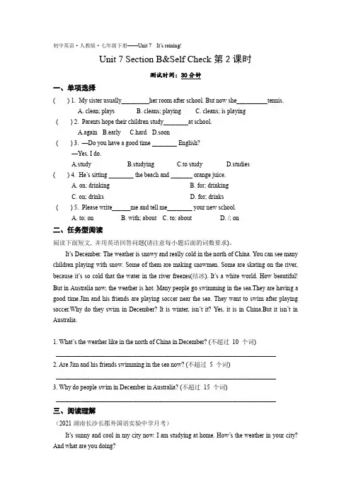 【★★】【课时练】7年级下册英语人教版Unit 7 Section B 02