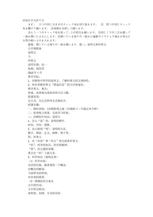 日语说明文