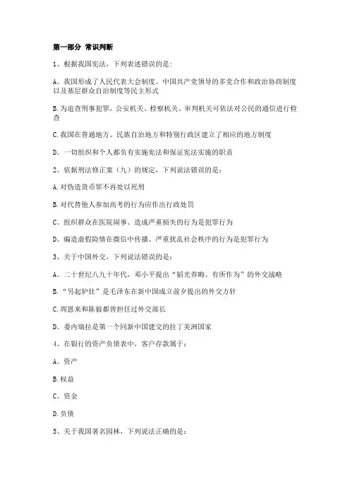2017国考行测真题及答案解析